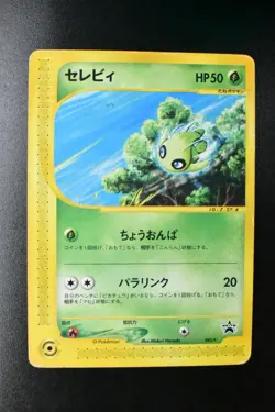 Celebi 042/P JR Happy Adventure Rally Promo 2002 Japanese Pokemon Card - Image 2