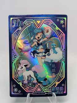 Pokemon Lisia HR KDJL-HR-025 Chinese Pocket Eif Baby Claw Machine Trainer Card - Image 1