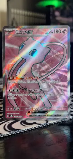 MEW ex 195/165 | NM | SV2a 151 SR | Japanese Full Art Pokemon Card - Image 1