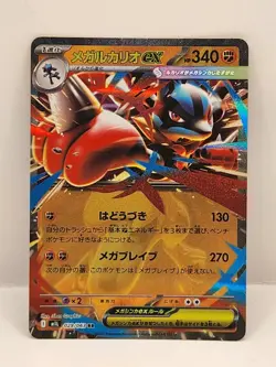 Pokemon TCG Mega Lucario EX M1L RR 092/063 Mega Brave Rare Japanese Card - Image 1