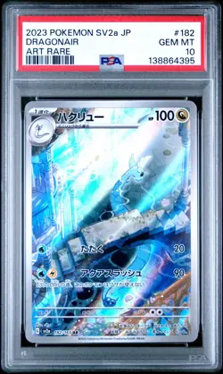 PSA 10 Dragonair 182/165 Sv2a: Pokemon Card 151 Holo (Japanese) - Image 1