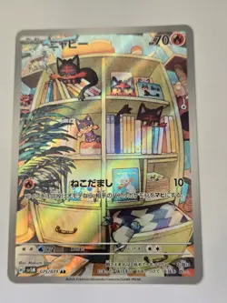 Litten 075/071 AR SV5M Cyber Judge Japanese Pokemon Card TCG - Image 1