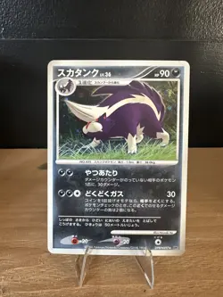 Skuntank Holo #497 DP1 Space-Time Creation Japanese Pokemon Card - Image 1