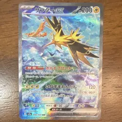 Pokemon Zapdos ex 204/165 Sv2a 151 Special Art Rare Alt Art Holo Japanese - Image 1