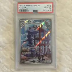 2023 POKEMON JAPANESE SV4M-FUTURE FLASH ART RARE #074 STEELIX PSA 10 - Image 1