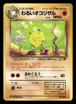 Dark Primeape Japanese Team Rocket Pokemon TCG LP 1997 Vintage - Image 1