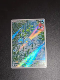 Clauncher 083/078 Art Rare Violet ex Pokemon Japanese Near Mint - Image 1