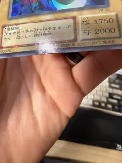 Yu-Gi-Oh! - Pendulum Machine - Pendulum Machine - WJ - 08 - Ultra - Japanese - Image 2