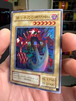 Yu-Gi-Oh! - Pendulum Machine - Pendulum Machine - WJ - 08 - Ultra - Japanese - Image 5
