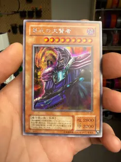 Dark Sage G5-01 Secret Rare YuGiOh Game Promo - Image 1
