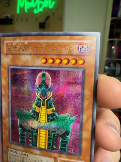 yu-gi-oh! Japanese Secret Rare Jinzo Konami #CA-00 Curse of Anubis 2000 - Image 4