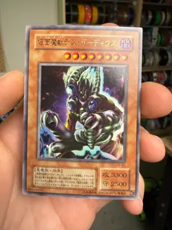 G5-B2 - Yugioh - Japanese - Masked Beast Des Gardius - Ultra - Image 1