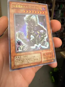 G5-B2 - Yugioh - Japanese - Masked Beast Des Gardius - Ultra - Image 2