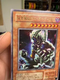 G5-B2 - Yugioh - Japanese - Masked Beast Des Gardius - Ultra - Image 3