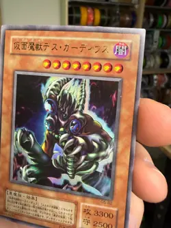 G5-B2 - Yugioh - Japanese - Masked Beast Des Gardius - Ultra - Image 4