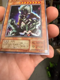 G5-B2 - Yugioh - Japanese - Masked Beast Des Gardius - Ultra - Image 5