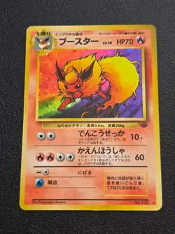 Flareon No.136 Jungle Japanese Rare Holo Pokemon Card WOTC - EX - Image 1