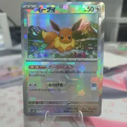 Eevee Master Ball 125/187 sv8a Japanese Pokemon Card Terastal Festival ex - Image 1