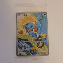 Pokemon TCG Squirtle 003/30th-P Chinese First Partner Promo Card 2025 SEALED - Image 2