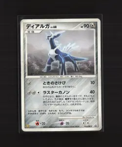 Dialga 033/DP-P Japanese 2007 McDonald's Black Star Promo Pokemon Card - Image 2
