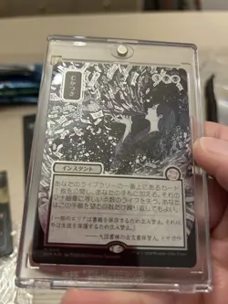 Magic the Gathering Ad Nauseam Japanese Alternate Art Silver Scroll Foil 155 - Image 2