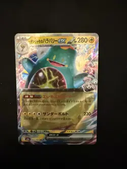 Pokemon TCG Bellibolt 057/193 Mega Dream Double Rare Japanese NM. - Image 1