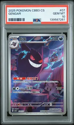 2025 POKEMON SIMPLIFIED CHINESE CBB3 C-GEM PACK VOL 3 #07 GENGAR PSA 10 - Image 1