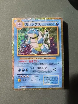 Pokemon Japanese Classic Collection Blastoise Sealed Deck -US seller- - Image 1