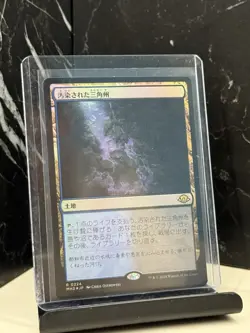 Magic the Gathering MTG MH3 Polluted Delta Modern Horizons 3 NM JP FOIL - Image 1