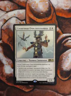 NM Russian Suncleanser Magic 2019 M19 MTG Magic the Gathering - Image 1