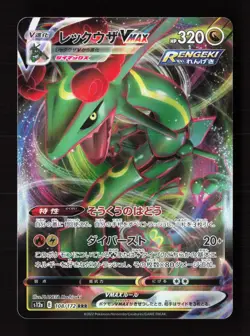 Rayquaza VMAX 108/172 Triple Rare VSTAR Universe Pokemon Japanese Near Mint - Image 1