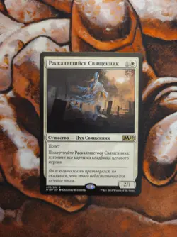 NM Russian Remorseful Cleric Magic 2019 M19 MTG Magic the Gathering - Image 1