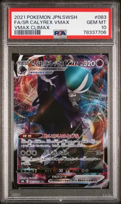 2021 Pokemon Calyrex VMAX Climax #083 Japanese Full Art PSA 10 Graded Card - Image 1