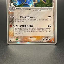 Armaldo 033/052 Holo Delta Species 1st Edition Japanese Pokemon Card 2006 - LP - Image 3