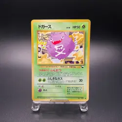 Koffing No. 109 Japanese Vending series 2 Glossy Old Back Pokemon Card 1998 - LP - Image 1