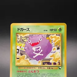 Koffing No. 109 Japanese Vending series 2 Glossy Old Back Pokemon Card 1998 - LP - Image 2