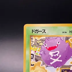 Koffing No. 109 Japanese Vending series 2 Glossy Old Back Pokemon Card 1998 - LP - Image 4