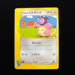 Whitney's Miltank 019/141 Japanese Pokemon Card VS Series 1st Ed from Japan LP - Image 1