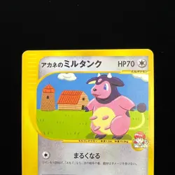Whitney's Miltank 019/141 Japanese Pokemon Card VS Series 1st Ed from Japan LP - Image 2