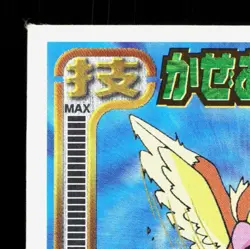 Pidgey Amada Sticker Collection Attack Set 1 NM Japanese Pokemon Card TCG - Image 2