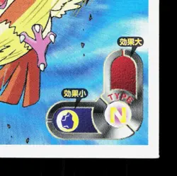 Pidgey Amada Sticker Collection Attack Set 1 NM Japanese Pokemon Card TCG - Image 5