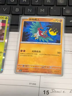 Pokemon S-Chinese CSV7C Blade Awakened Set Hawlucha Non-holo Card - Image 1