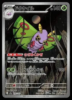 Dustox 195/193 Holo Art Rare MEGA Dream ex Pokemon Card - Image 1