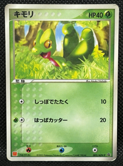 Treecko 003/ADV-P McDonald's Promo Japanese Pokemon Card Nintendo Limited 2003 - Image 1