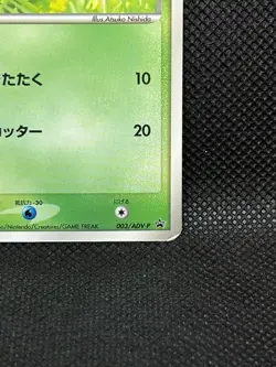 Treecko 003/ADV-P McDonald's Promo Japanese Pokemon Card Nintendo Limited 2003 - Image 5