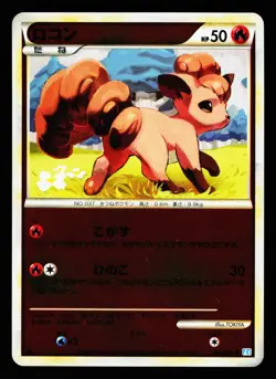 Vulpix 012/070 Common SoulSilver Collection Reverse Holo L1 Pokemon Japanese LP - Image 1
