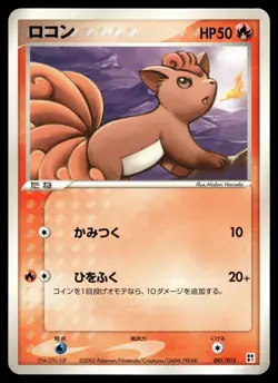 Vulpix 001/015 2005 Fire Quick Pack Pokemon Japanese - Image 1
