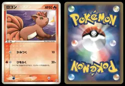 Vulpix 001/015 2005 Fire Quick Pack Pokemon Japanese - Image 3