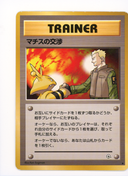 LT. SURGE'S TREATY GYM HEROES POKEMON JAPANESE UNCOMMON LP - Image 1