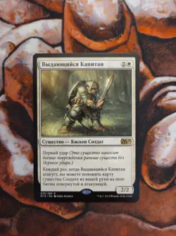 NM Russian Preeminent Captain Magic 2015 M15 MTG Magic the Gathering - Image 1